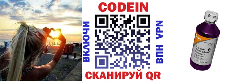 Codein напиток Lean (лин)  Купить где  Игарка 