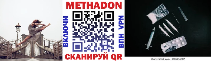 Метадон methadone  Купить где  Игарка 